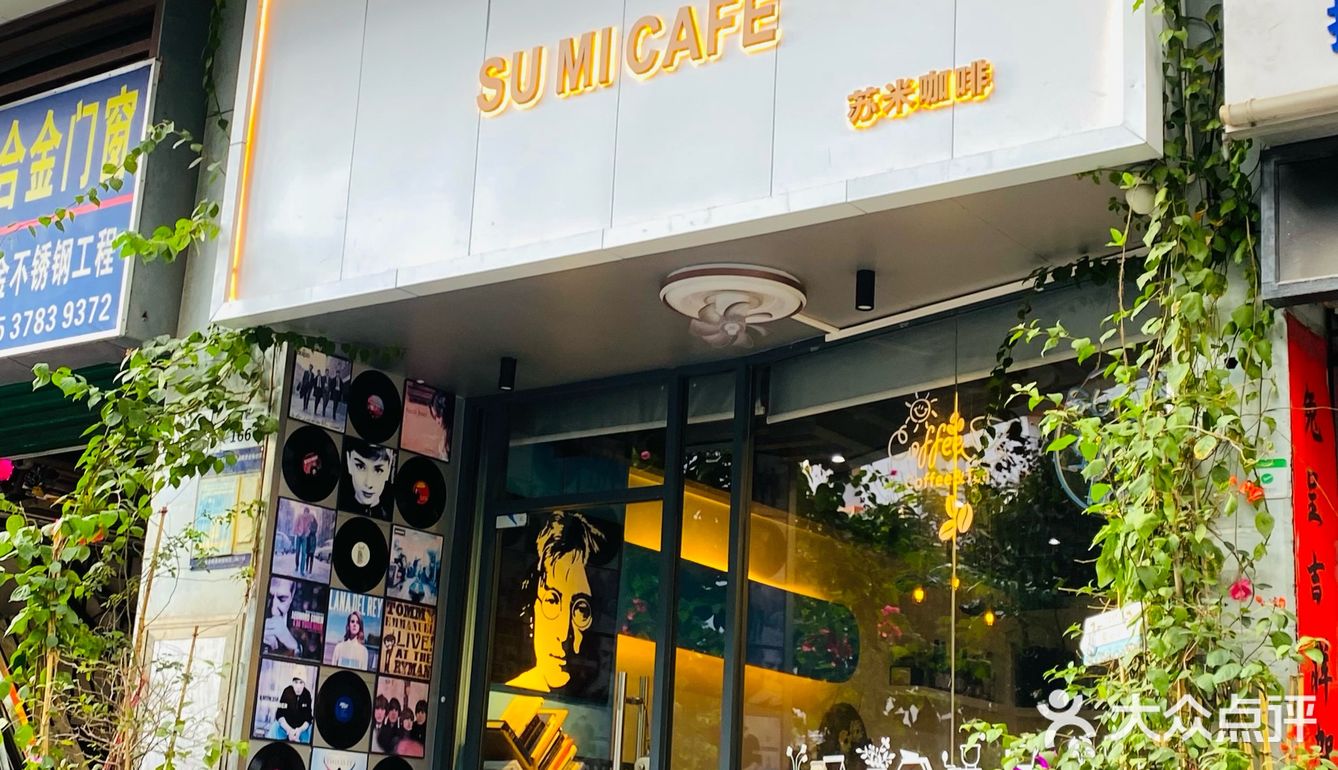 深圳城市懒角落之苏米咖啡☕