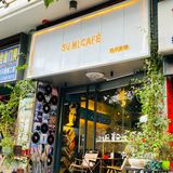 深圳城市懒角落之苏米咖啡☕