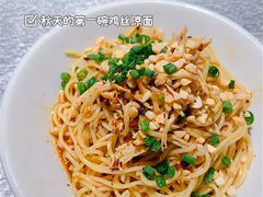 重庆鸡丝凉面-探鱼·鲜青椒爽麻烤鱼(北京路天河城店)