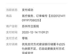 -苏州市立医院(白塔院区)