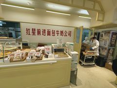 -红星前进面包牛奶公司(君太店)