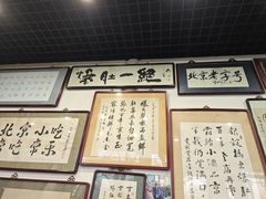 -东兴顺爆肚张