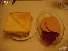 法式鹅肝酱-成桂西餐厅·42年的味道(五大道疙瘩楼店)