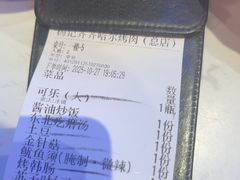 -杨记齐齐哈尔烤肉(总店)