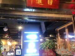 门面-日进一片海.生腌海鲜火锅.宵夜烧烤(三里屯总店)