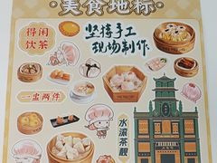 -陶陶居·雅园(凯华国际店)