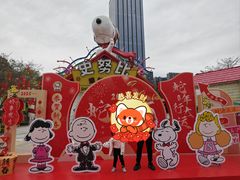 -史努比缤纷世界