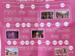 -杭州Hello Kitty乐园