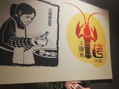 -汪爹爹武汉牛三鲜(朝外大街店)