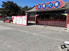 -大明幻境第一城