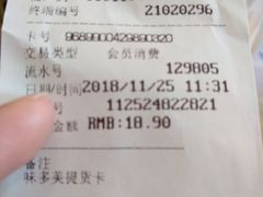 账单-味多美蛋糕(六里桥店)