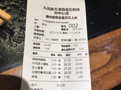 -九田家黑牛烤肉料理(中北镇店)