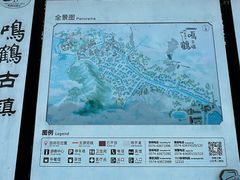 -鸣鹤古镇