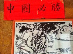 -海阳地雷战旅游区