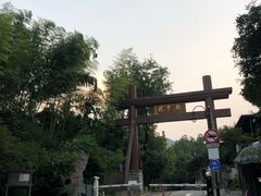 -国生茶庄·地道农家菜团建活动