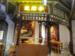 -楚东君•襄阳牛肉面牛杂煲(陆家嘴正大店)