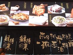 -鲜得来排骨年糕(即墨路店)