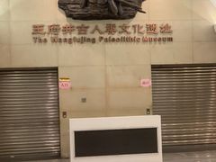 -王府井(地铁站)