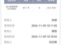 -上海交通大学医学院附属仁济医院(南院)