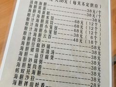 -海胆小馆(春柳店)