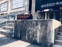 -半岛1919创意园区