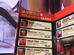 菜单-南洋老咖啡(牛车水店)