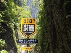 -蝶舞清江·恩施地心谷景区