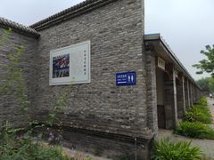 -河北村民俗体验园