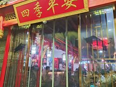 -汇聚德京味铜锅涮肉(沈家桥二路店)