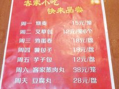 菜单-来客家食府 · 福建客家菜(厦禾路店)
