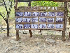 -井塘古村