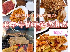 -韩风烤牛肉冷面店