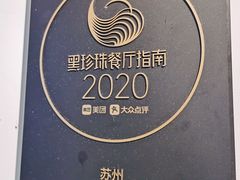 门面-新聚丰菜馆(太监弄店)