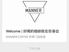 -Manner Coffee(芮欧百货店)