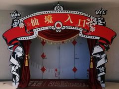 -爱丽丝冒险奇遇记