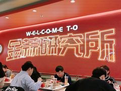 -避风塘·金牌店·夜宵(金玉兰店)