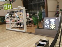 -奈雪的茶(市百一店)