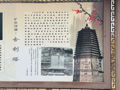 -舍利塔滩地公园-无垢净光舍利塔