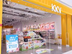 -KKV(天津津南吾悦广场店)