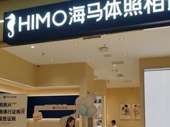 -海马体照相馆(重庆龙湖时代天街D馆店)