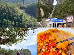 -富正毅三下锅·湘西韵味(天门山索道店)