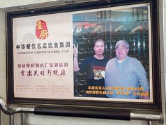 -壹厨饭店(五羊店)