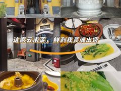 -福照楼汽锅鸡·云南菜(火车站锦江店)