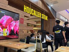 -豪客来牛排(红豆万花城店)