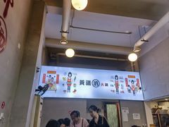 -黄潇洒老火锅(九眼桥宏济巷店)