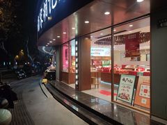 -南宋胡记(杭州体育场路店)