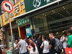 门面-顺城金记卤鸡·清真