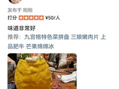 -楠火锅(仁恒梦中心店)