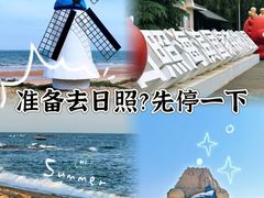 -日照海滨国家森林公园