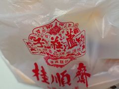 -桂顺斋(西花市店)